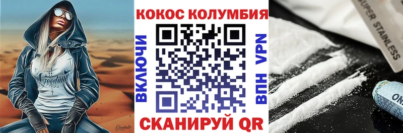 COCAIN 99%  omg зеркало  Павлово 