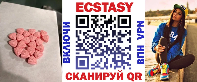 Ecstasy VHQ  hydra сайт  Павлово 