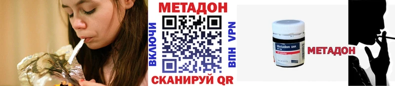 Метадон кристалл  купить  цена  Павлово 